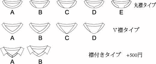 足球服衣领